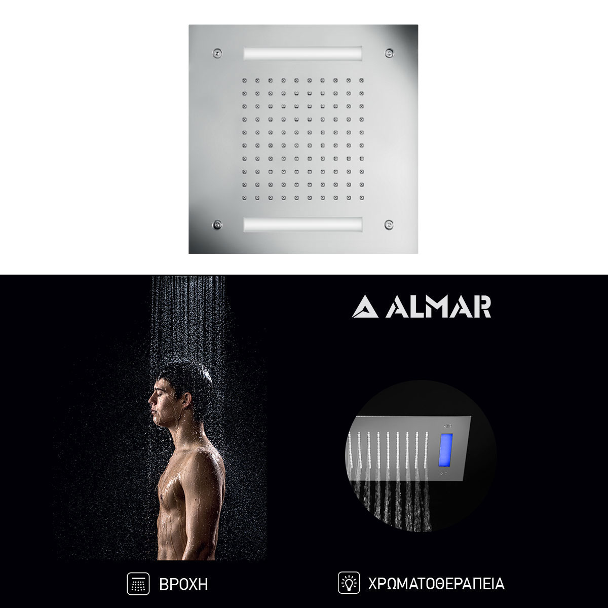 Κεφαλή Ντουζ Εντοιχισμού Οροφής 30x30 με Χρωματοθεραπεία, Almar Inox Chrome