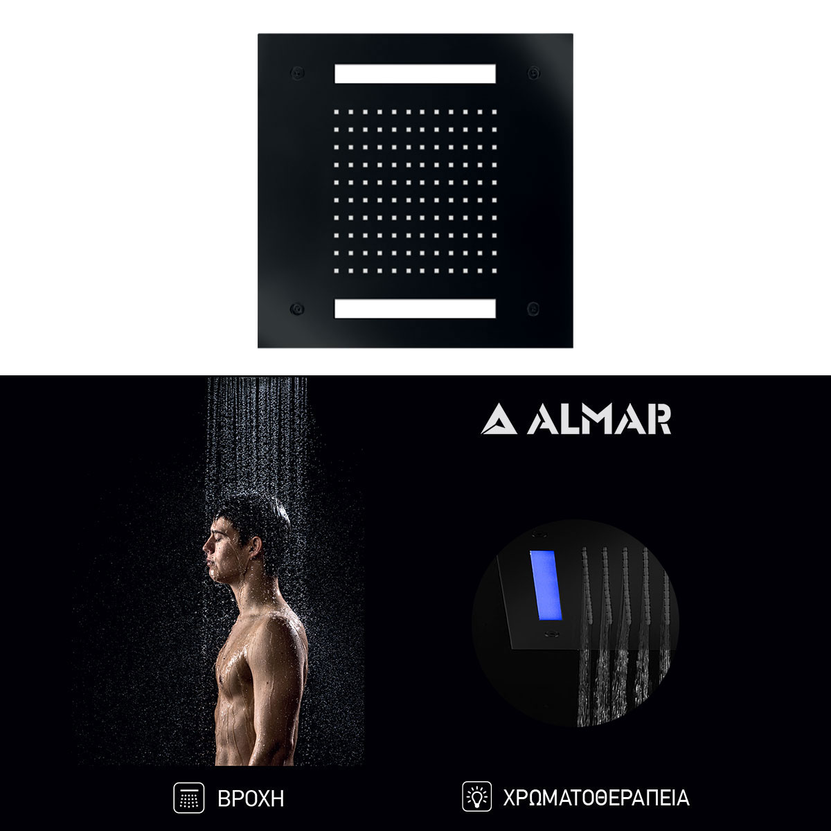 Κεφαλή Ντουζ Εντοιχισμού Οροφής 30x30 με Χρωματοθεραπεία, Almar Black Matt