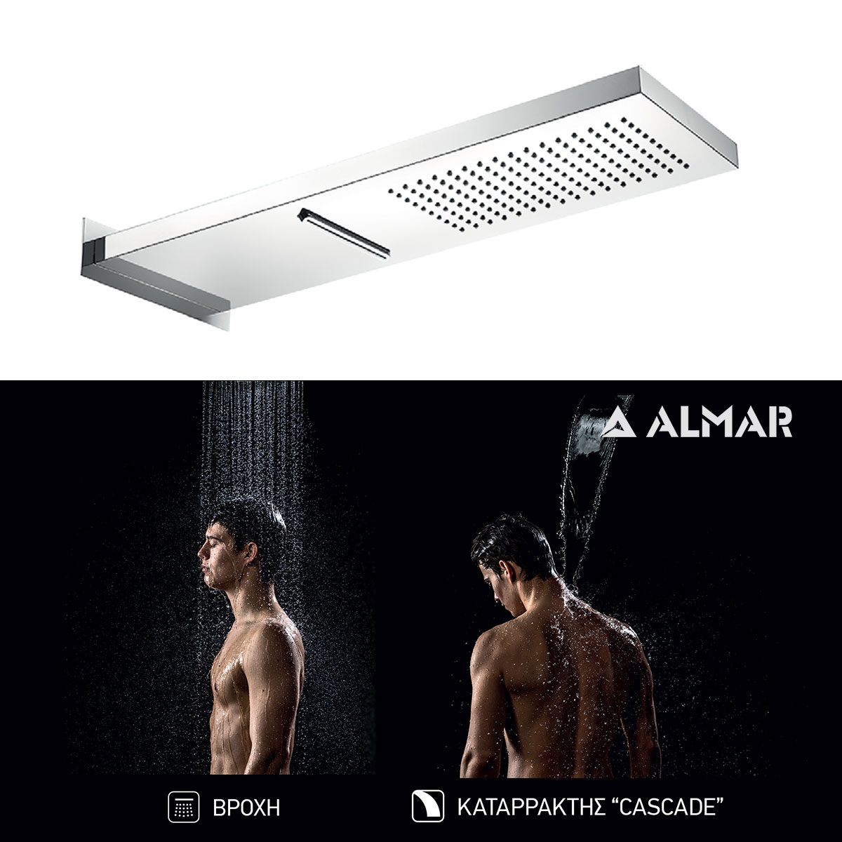 Καταρράκτης Ντουζ Smart 19,2x5,5 Almar Inox Chrome